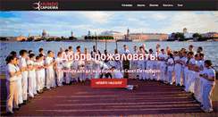 Desktop Screenshot of capoeirarussia.com