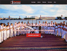 Tablet Screenshot of capoeirarussia.com